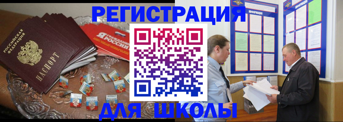 регистрация в Белой Холунице