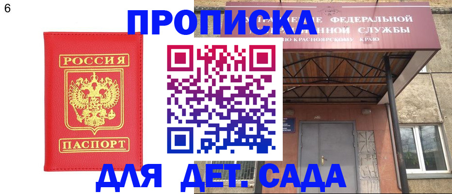 прописка паспорт в Белой Холунице