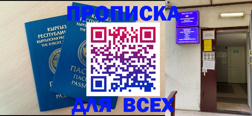 прописка паспорт в Белой Холунице