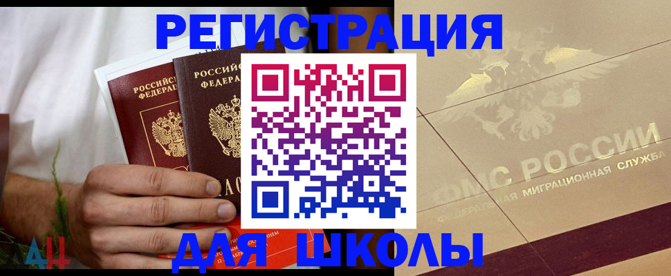 временная регистрация купить в Белой Холунице